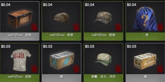 H1Z1交易,h1z1皮肤价格表