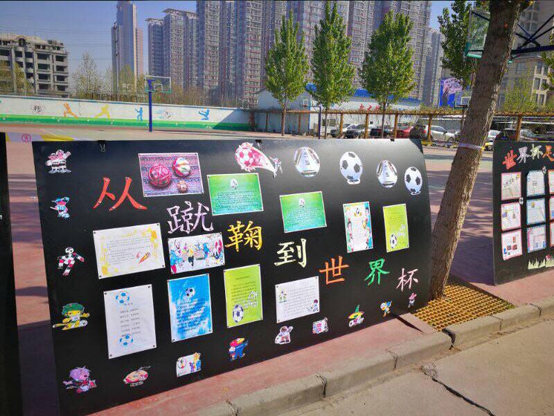石家庄市高新区第一小学学区举办第二届“校园足球文化节”
