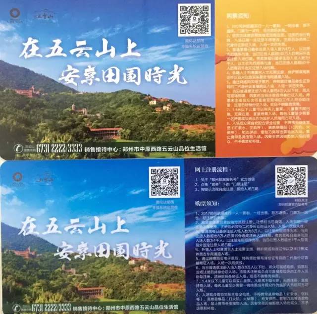 2017郑州航展订票电话,航展团购票