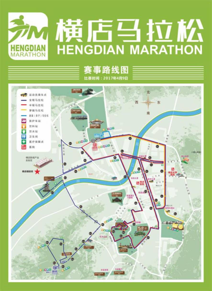 乐视体育直播节目表,乐视体育横店马拉松直播