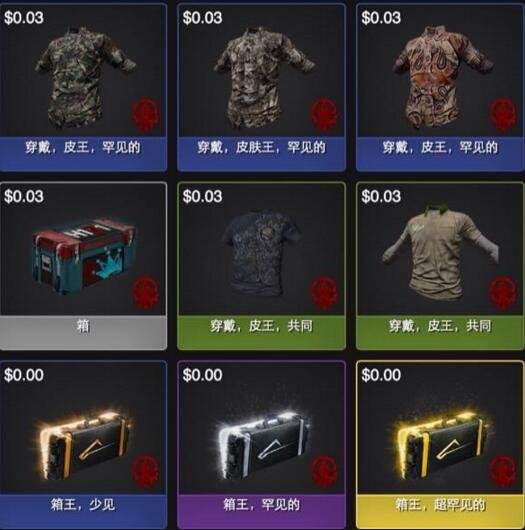 H1Z1交易,h1z1皮肤价格表