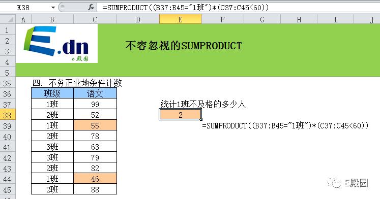 sumproduct的用处,sumproduct轻忽错误值