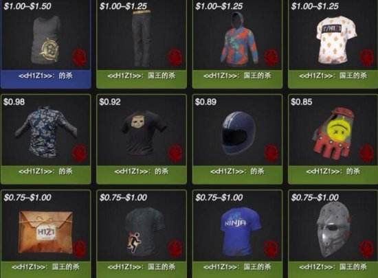 H1Z1交易,h1z1皮肤价格表