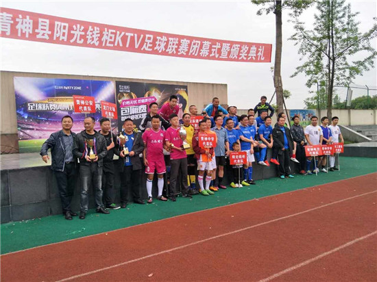 青神足球比赛,青神县第十二届足球赛