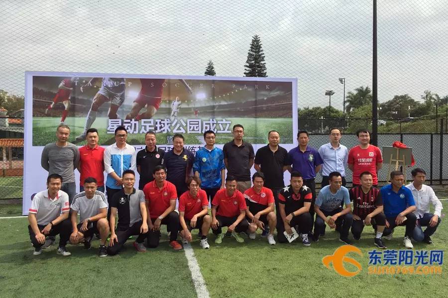 昔日国脚胡志军深耕东莞建立青训基地学“根宝模式”