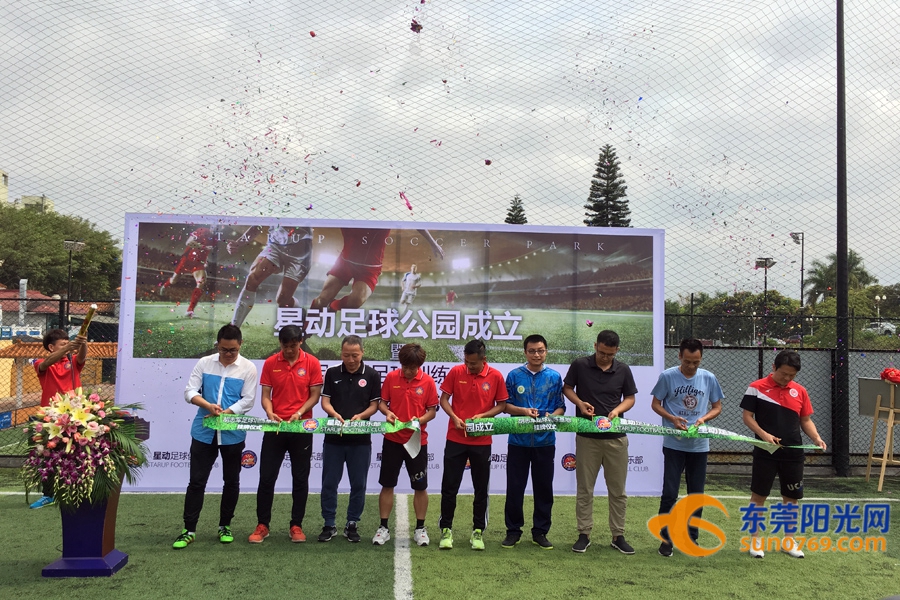 昔日国脚胡志军深耕东莞建立青训基地学“根宝模式”