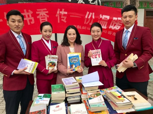 南航*疆新**：一纸书香飘满城以爱作笺送他乡