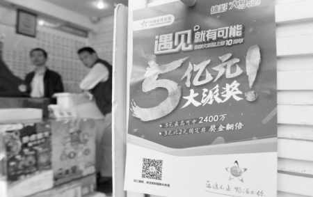 体彩大乐透1.44亿大奖花落枣庄,彩票大乐透2023年第119期晒票