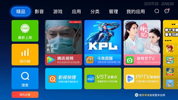 影视快搜tv电视版,影视快搜tv软件