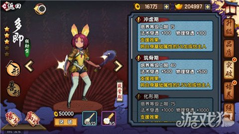 仙剑奇侠传幻璃镜怎么玩不了了,仙剑奇侠传幻璃镜怎么突破境界