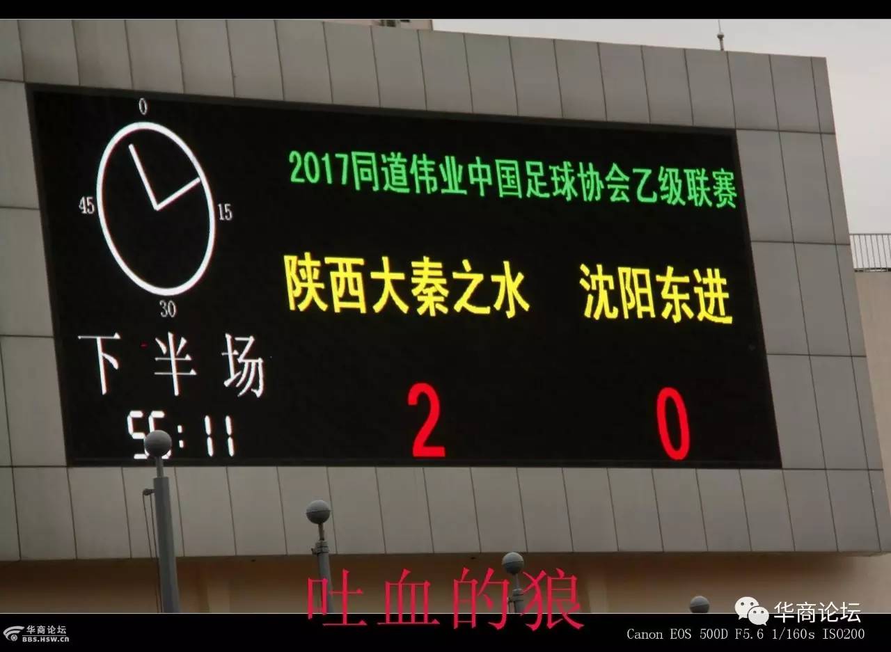 中乙陕西大秦之水比赛视频录像,大秦之水足球比赛