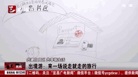 自贸区对居民有什么便利,宜昌自贸区带来的便利