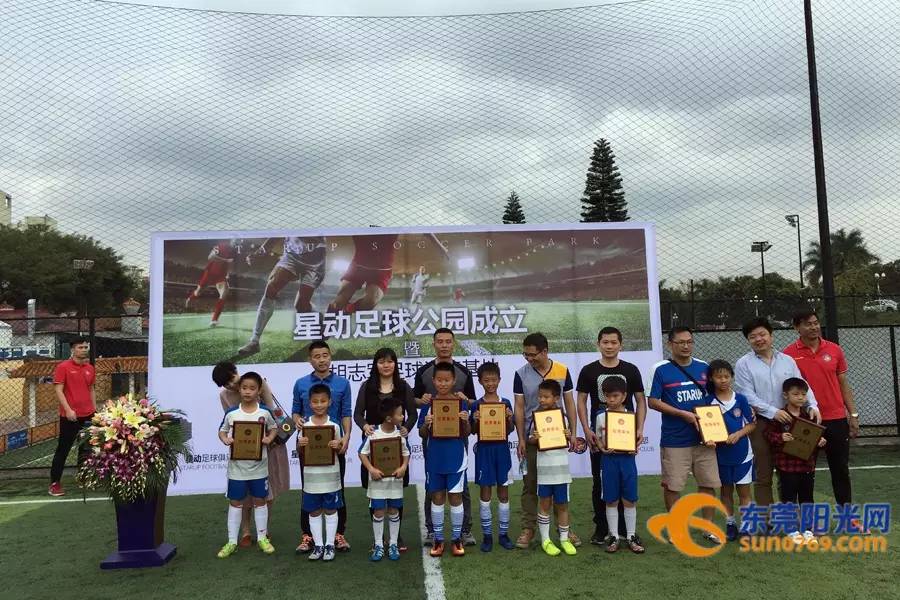 昔日国脚胡志军深耕东莞建立青训基地学“根宝模式”