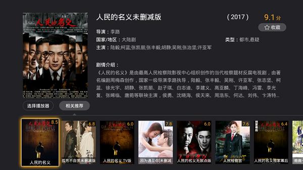 影视快搜tv电视版,影视快搜tv软件