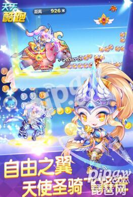 天天酷跑怎么获得多人宝物,天天酷跑多人宝物怎么获取