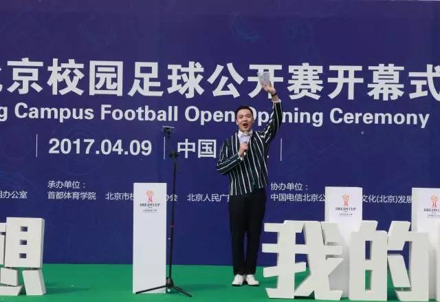 怀揣一个“梦想”，踢出一个未来——《教育面对面》全方位参与北京校园足球公开赛