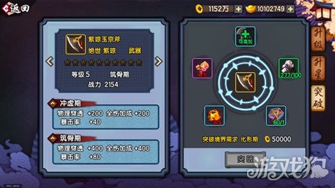 仙剑奇侠传幻璃镜怎么玩不了了,仙剑奇侠传幻璃镜怎么突破境界