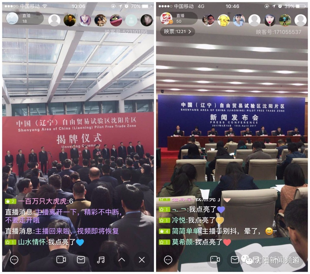 沈阳自贸区跨境电商企业,沈阳自贸区进口商品