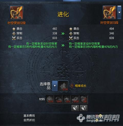 剑灵新手升级,剑灵装备进阶技巧