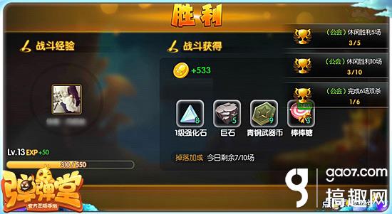 弹弹堂手游金币大作战怎么分才高,弹弹堂手游每日金币上限是多少