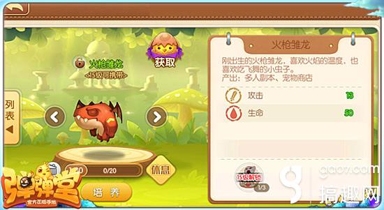 弹弹堂手游金币大作战怎么分才高,弹弹堂手游每日金币上限是多少