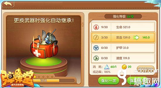 弹弹堂手游金币大作战怎么分才高,弹弹堂手游每日金币上限是多少