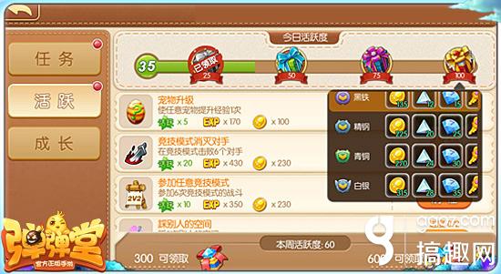 弹弹堂手游金币大作战怎么分才高,弹弹堂手游每日金币上限是多少