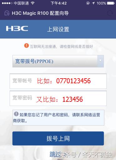 h3cmagicr2+千兆版怎么设置,magicr100路由器设置