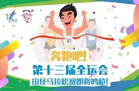 全运会第一枪4月29日武清打响