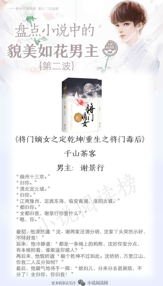 盘点那些霸道总裁的男主,盘点六篇男主是霸道总裁的小说