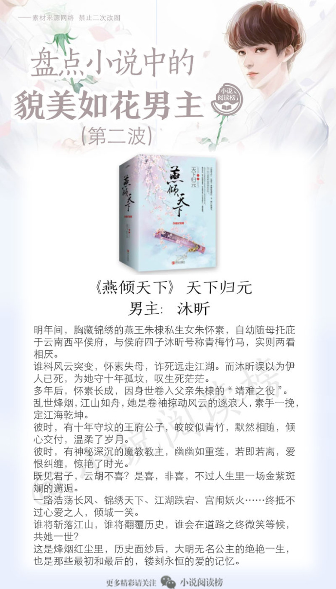 盘点那些霸道总裁的男主,盘点六篇男主是霸道总裁的小说