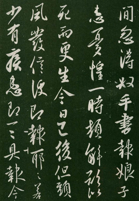 淳化阁帖阅读,淳化阁帖释文原文