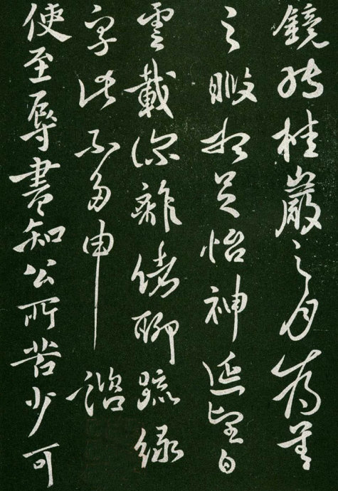 淳化阁帖阅读,淳化阁帖释文原文