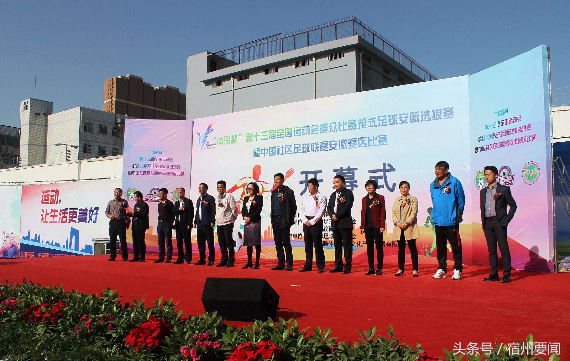 安徽省笼式足球争霸赛合肥,合肥第13届阳光足球比赛地点