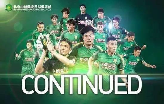 于大宝进国安了吗,于大宝愿为国安荣誉再拼几个三年