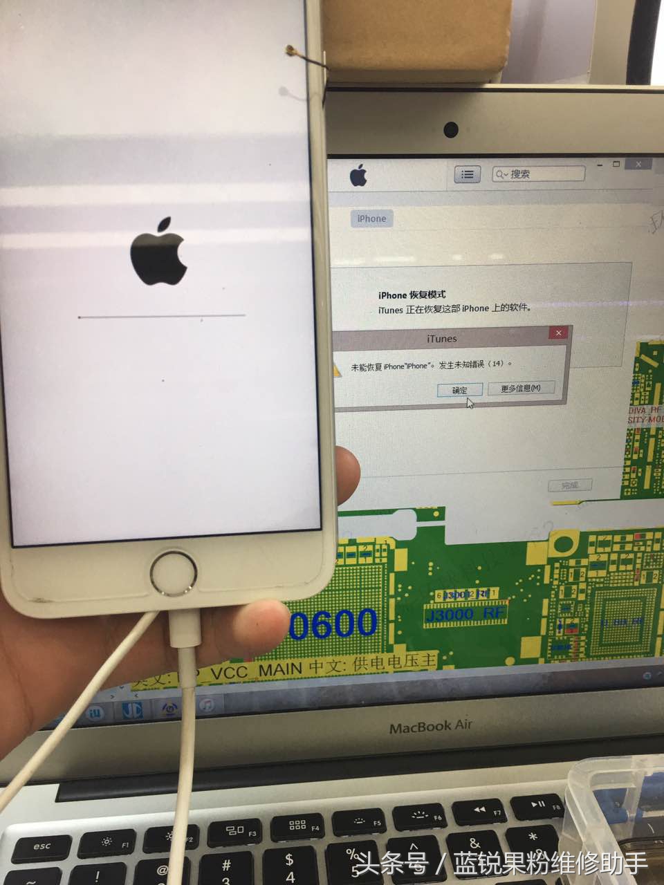 iphone6sp刷机报错2,iphone6plus报错14