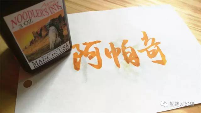 鲶鱼墨水永恒黑和黑暗之心区别,鲶鱼墨水永恒黑伤笔吗