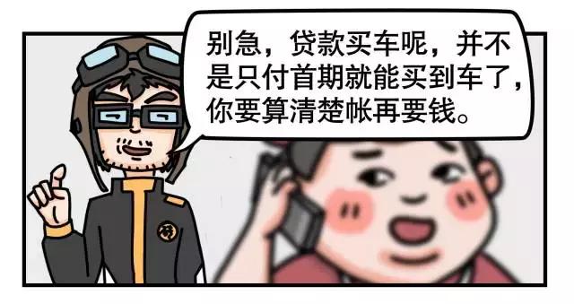 谨慎购车套路,买车谨慎坑