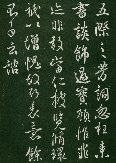 淳化阁帖阅读,淳化阁帖释文原文