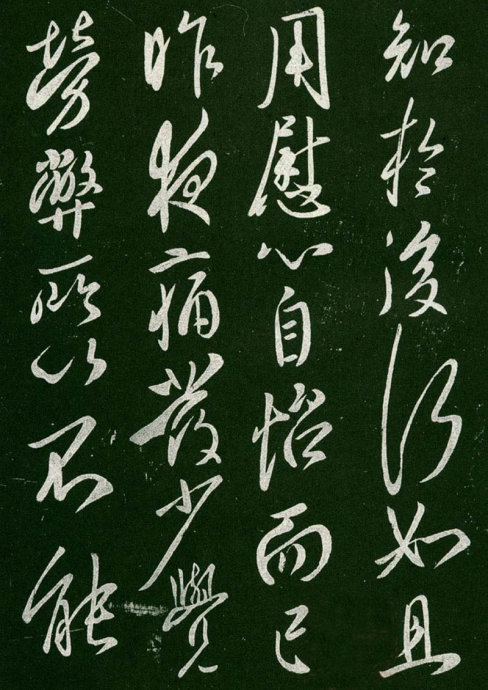 淳化阁帖阅读,淳化阁帖释文原文