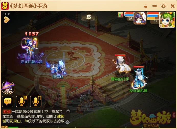 梦幻手游双龙戏珠伤害,梦幻西游手游两仪属性提升