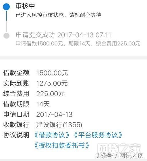 各个现金贷利率,现金贷真实利息