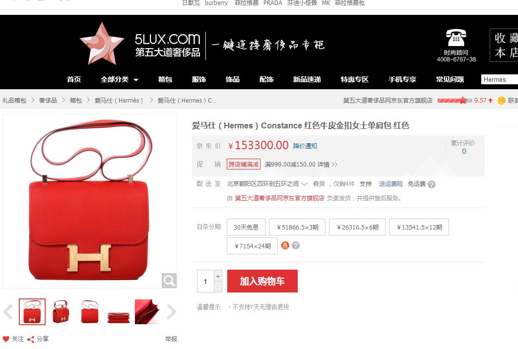 上海爱马仕康康包,爱马仕康康包二手回收价