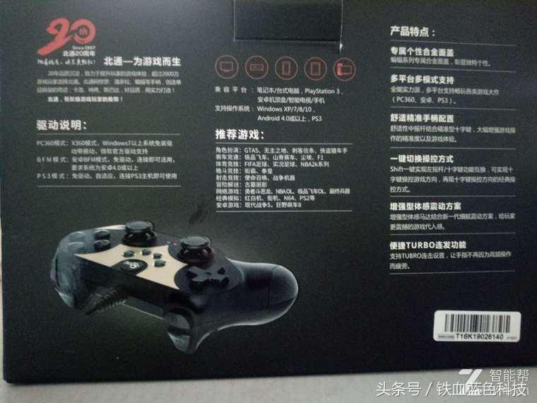 游戏手柄北通蝙蝠三,北通蝙蝠3s手柄怎么玩我的世界