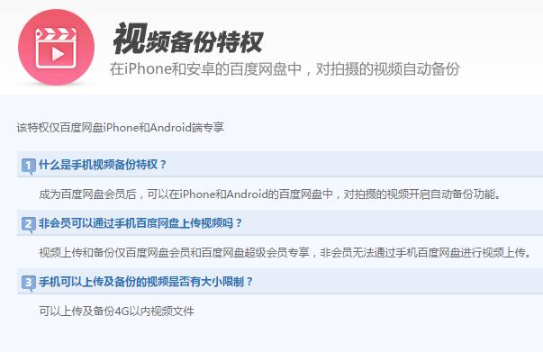 百度网盘限制上传300个照片,百度网盘普通用户上传文件限制