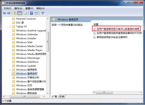 玩转电脑组策略技巧,玩转电脑教学