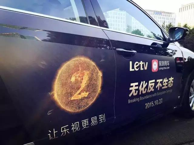 面对易到的司机和消费者，周航、*钢彭**还有贾跃亭其实是一路货色