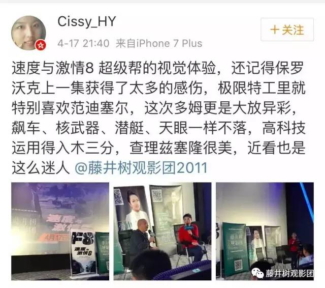 内有福利：一直在高潮，也是件很累的事《速度与激情8》观影报告