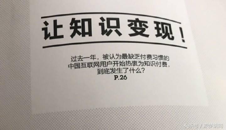 为知识付费说明什么,为知识付费视频