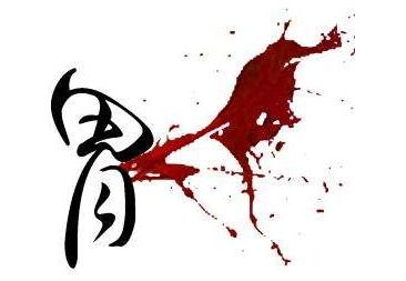 患者突发呕血的护理记录,胃出血患者自述